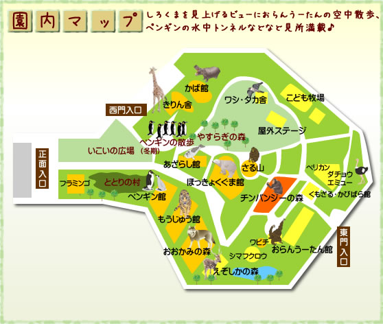 行きたい場所を選択してね