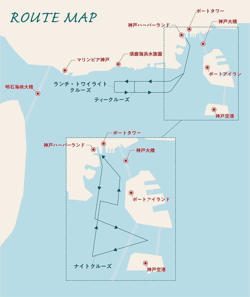 ルミナス神戸航路図