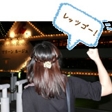 マリーンルージュ レッツゴー!