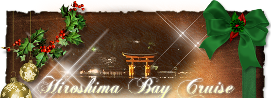 2018年広島ベイクルーズで過ごす特別な日